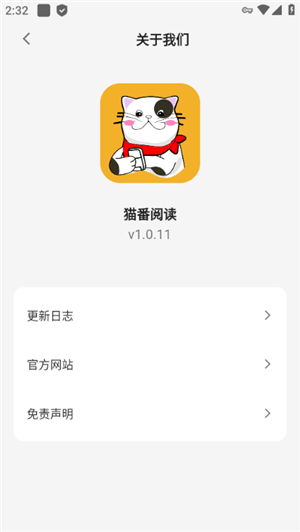猫番阅读漫画正版截图2