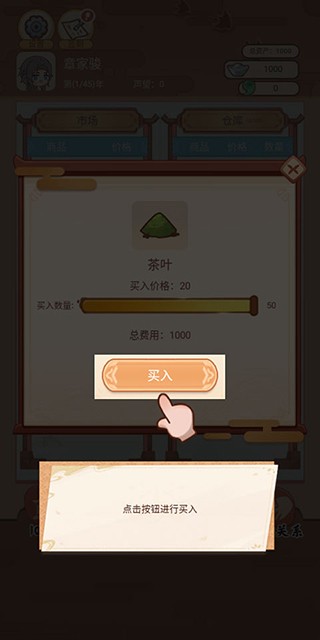 唐朝人生 v