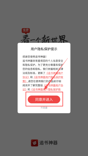 追书神器2025