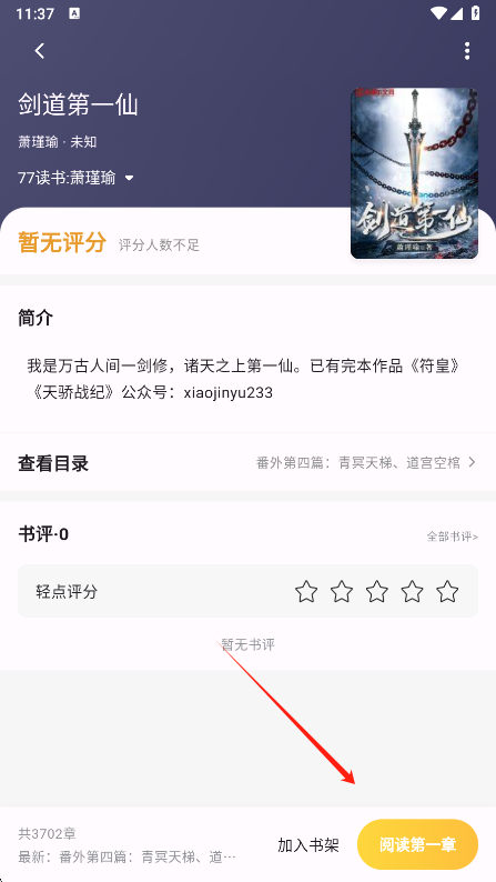 猫番阅读漫画正版