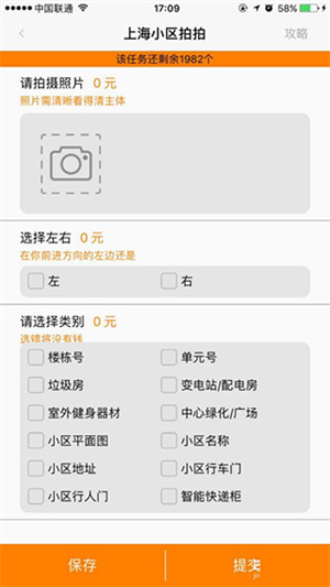 蚂蚁众包 免费