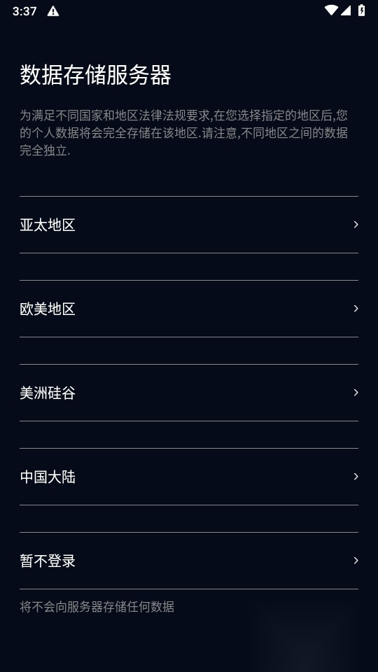 CO FIT手表安卓优化版截图2