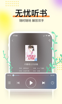 畅读书城安卓版截图2