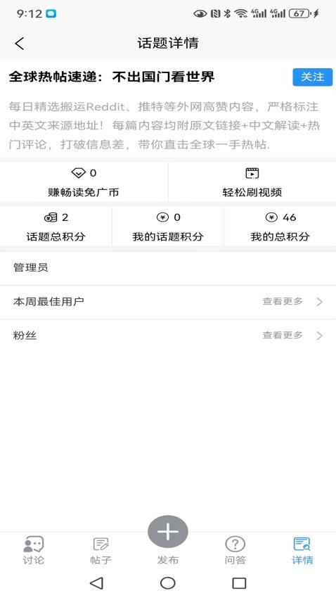 求真求是截图0
