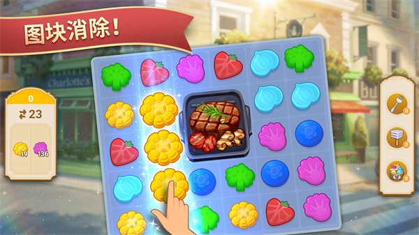 夏洛特的餐桌 最新版截图0