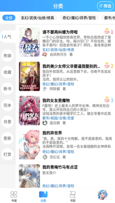 鲸云轻小说截图0