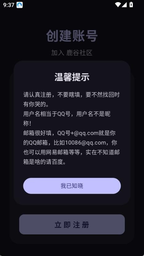 鹿谷社区游戏社区2026新版截图1