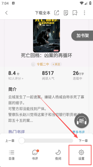 连尚免费读书