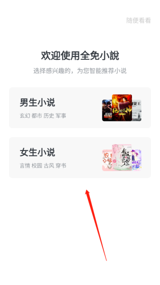 全免小说免费阅读最新版