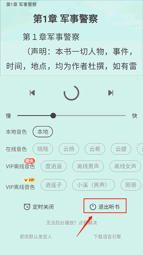 野果阅读最新版