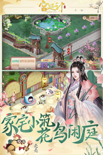 宫廷计国际版截图1