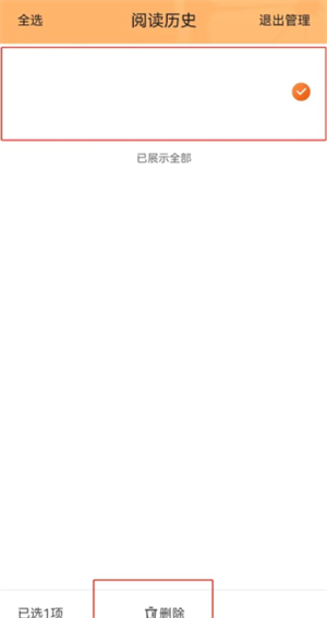 青橙小说 免费