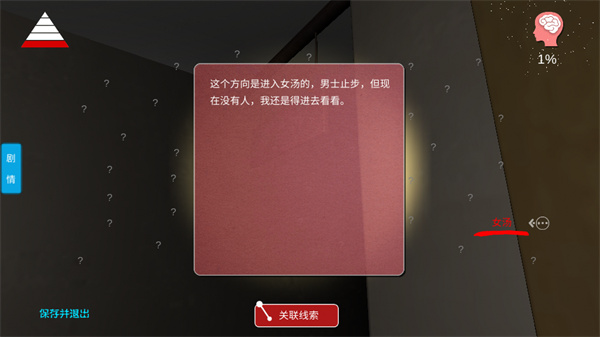 何氏汤泉安装截图2