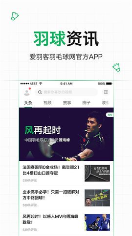 爱羽客截图0