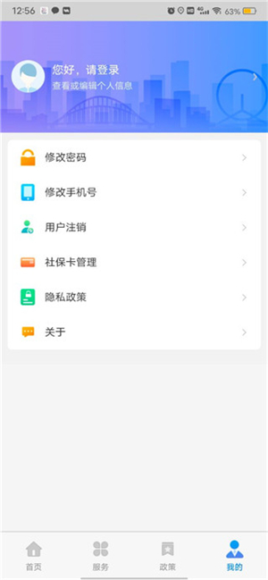 天津人力社保 免费