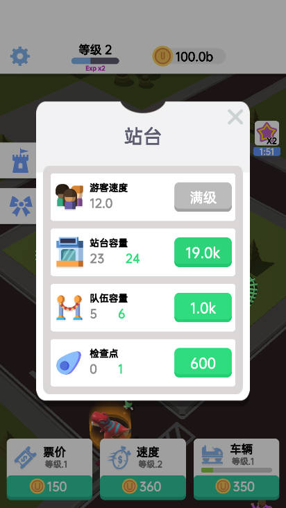 这个过山车有点快免广告gm菜单版截图0