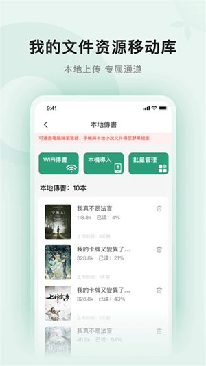 野果阅读最新版