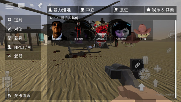 沙盒仇恨双端互通汉化版