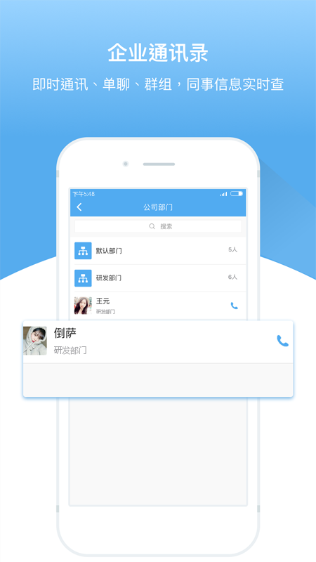 人事邦手机版截图2