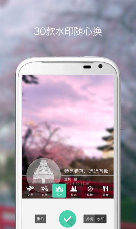 旅行相机截图0