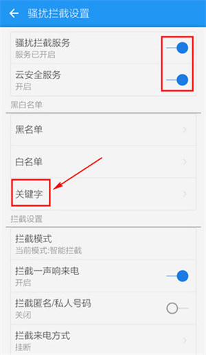LBE安全大师 免费