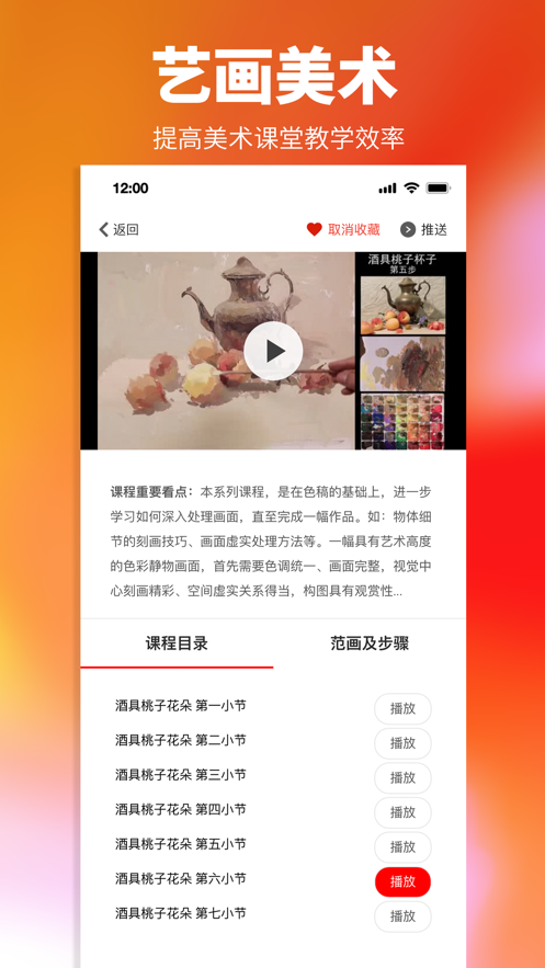 艺画美术截图2