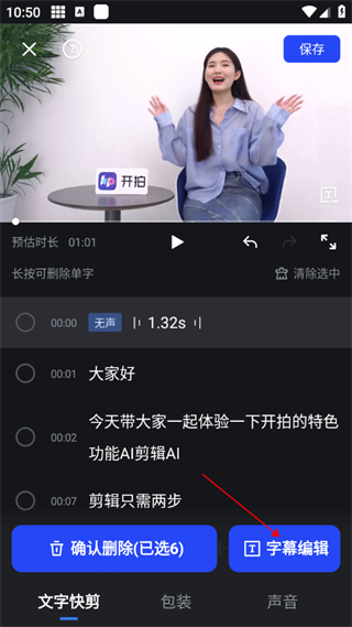 开拍 免费
