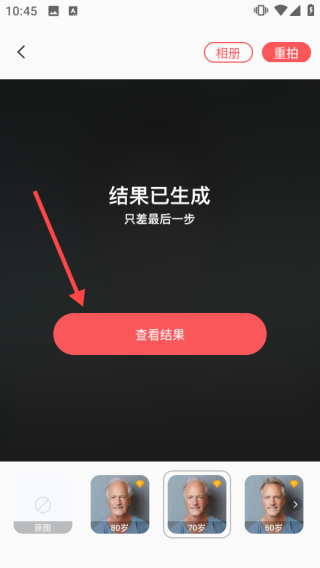 趣漫相机安卓版
