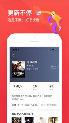 笔下文学免费版
