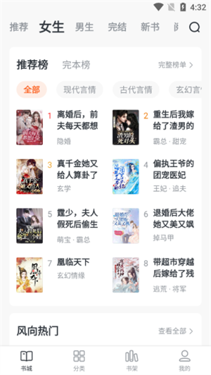 全免小说免费阅读最新版