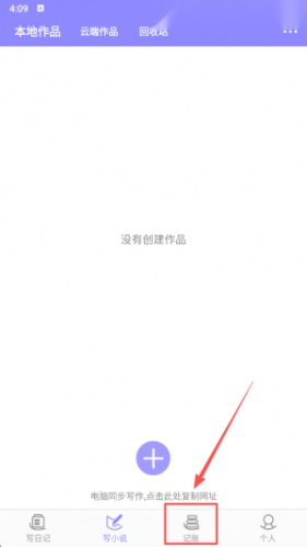 云吞小说安卓版