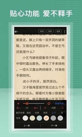 蜂毒小说截图1