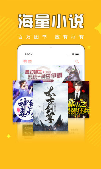 饭团追书无广告版截图0