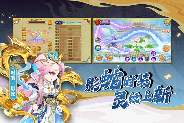 造梦西游ol正版截图4