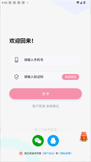 糖果漫画免费版