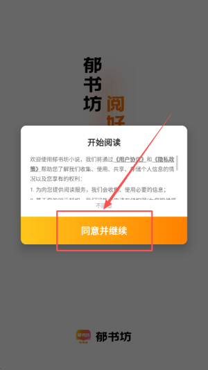 郁书坊