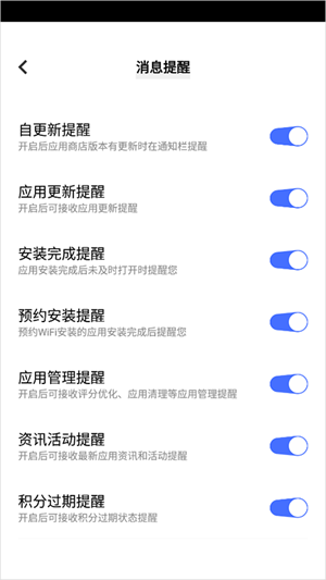 爱酷应用商店 免费