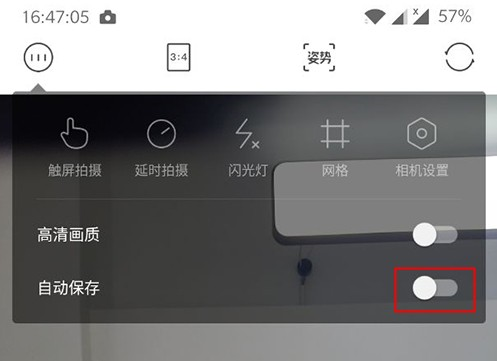 轻颜相机抢先版
