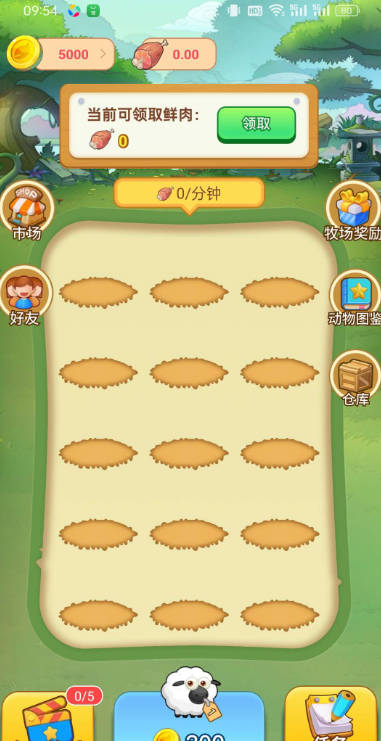 好转牧场游戏正版截图1