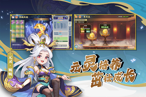 造梦西游ol正版截图1