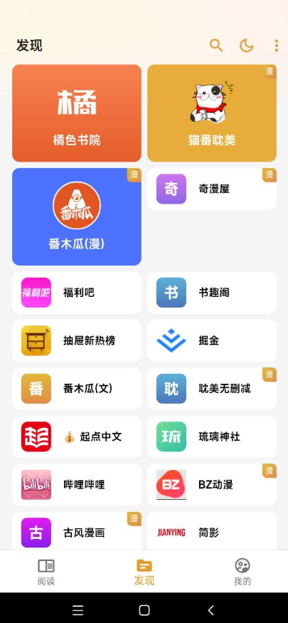 猫番阅读截图0