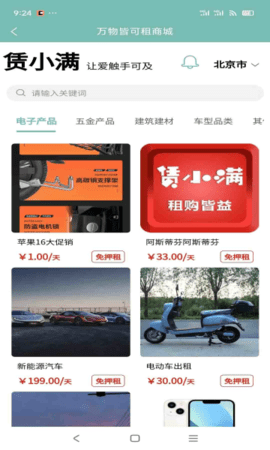 赁小满截图0
