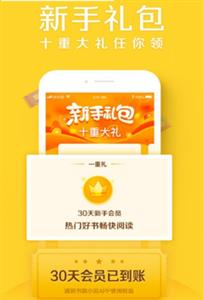 蟹小说截图0
