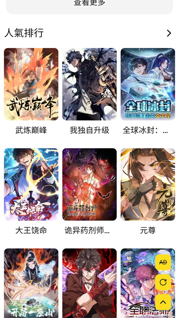 FAKKU漫画正版截图1