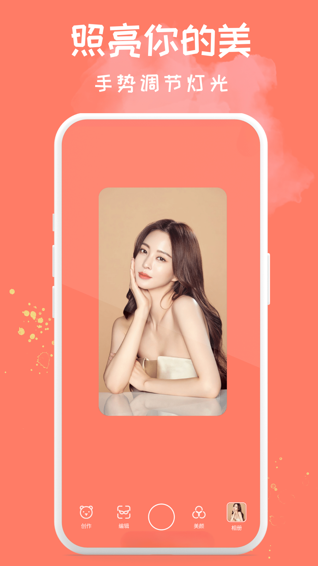 Soft软萌相机截图2