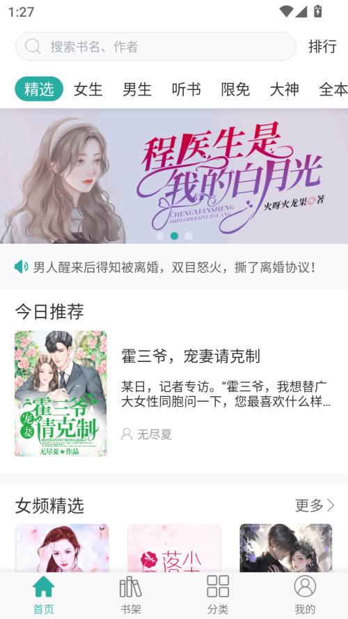 落初小说最新版
