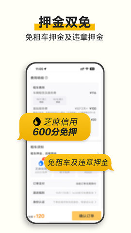 神州租车最新版截图1