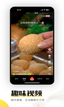 搜狐资讯截图1