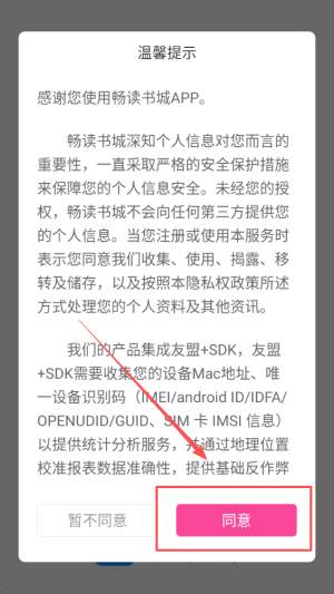 畅读书城安卓版