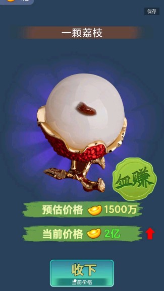 古董大师模拟器免广告游戏移动端  正式版